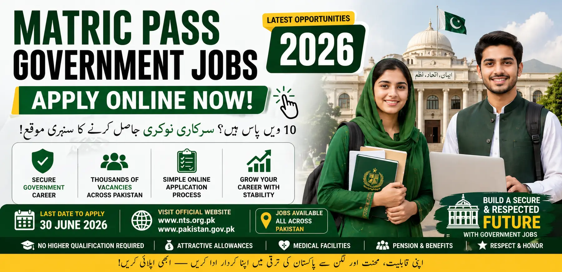 Matric Pass Government Jobs 2026 Apply Online Now (Latest Updates & Opportunities)